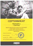 Сертификат zanussi